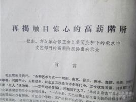 2024年9月30日《新闻联播》